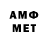 Первитин Methamphetamine Dryss Vsemogyshii
