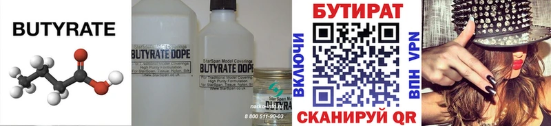 Бутират GHB  Калининец 