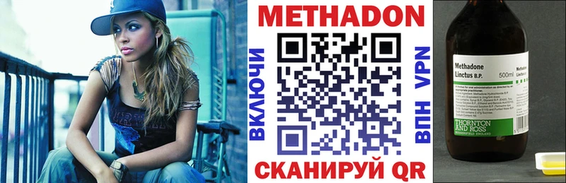МЕТАДОН белоснежный  купить наркотик  Калининец 